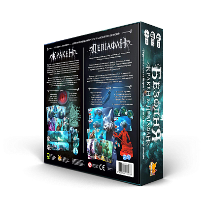 Настольная игра Бездна. Кракен и Левиафан (Abyss: Kraken & Leviathan), бренду IGAMES, для 2-4 гравців, час гри < 30мин. - 2 - KUBIX