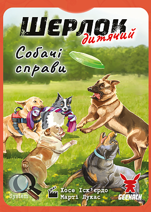 Настільна гра Шерлок дитячий №1. Собачі справи (Sherlock Junior: Incidente), бренду Geekach Games, для 2-8 гравців, час гри < 60хв. - 4 - KUBIX