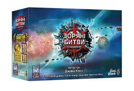 Настольная игра Звездные сражения (Star Realms) Настольная игра Звездные сражения (Star Realms)