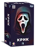 Настільна гра Крик (Scream The Game)