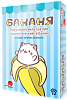 Настільна гра Бананя (Bananya: The Card Game)