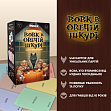 Миниатюра товара Настольная игра Волк в овечьей шкуре - 2