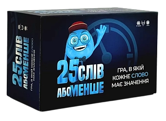 Настільна гра 25 слів або менше