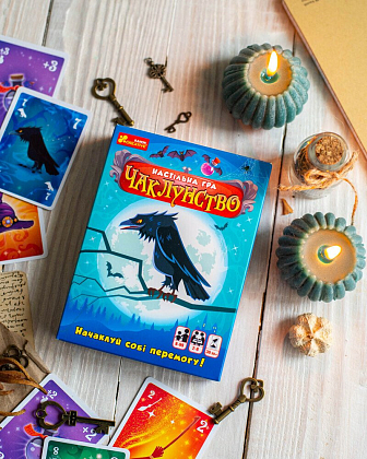 Настольная игра Колдовство, бренду Ранок, для 2-8 гравців, час гри < 30мин. - 2 - KUBIX