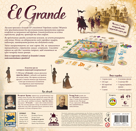 Настільна гра Ель Гранде (El Grande), бренду Feelindigo, для 2-5 гравців, час гри > 60хв. - 2 - KUBIX