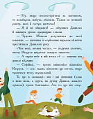 Мініатюра товару Країна неслухняних дітей - 10