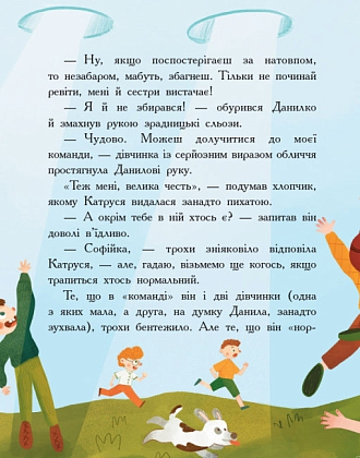 Країна неслухняних дітей, бренду Ранок - 10 - KUBIX