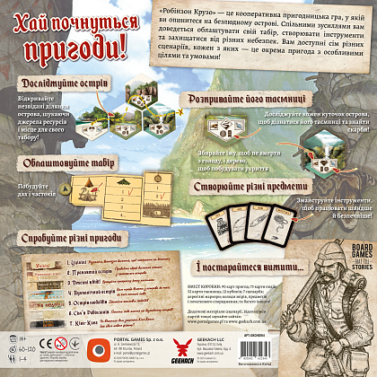 Настольная игра Робинзон Крузо. Приключения на проклятом острове (Robinson Crusoe: Adventures on the Cursed Island), бренду Geekach Games, для 1-4 гравців, час гри > 60мин. - 2 - KUBIX