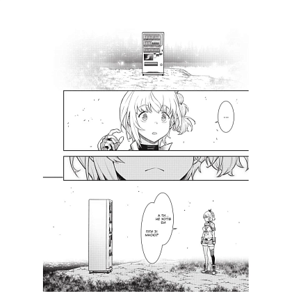 Я переродився торговим автоматом і тепер блукаю підземеллям. Том 1, бренду MalʼOpus - 4 - KUBIX