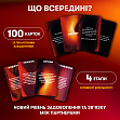 Мініатюра товару Настільна гра Секс-сценарії - 5