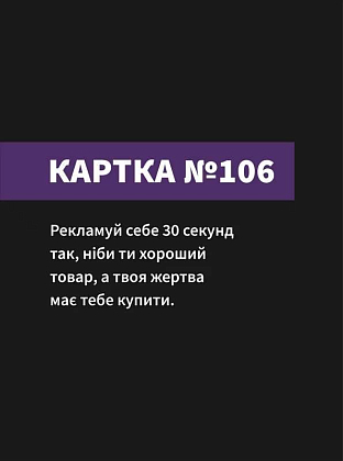 Настільна гра Ти смієшся, ти п'єш, бренду Gamesly, для 3-10 гравців, час гри < 30хв. - 4 - KUBIX