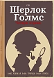 Мініатюра товару Настільна гра Ігрокнига-квест "Шерлок Голмс. Чотири справи" (Sherlock Holmes: Four Investigations) - 1