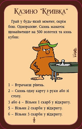 Настольная игра Манчкин 3. Клирические ошибки (Munchkin 3: Clerical Errors), бренду Третья Планета, для 3-6 гравців, час гри < 30мин. - 3 - KUBIX