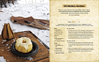 Мініатюра товару The Elder Scrolls. Офіційна кулінарна книга - 2