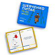 Мініатюра товару Настільна гра Шевченко питає - 3