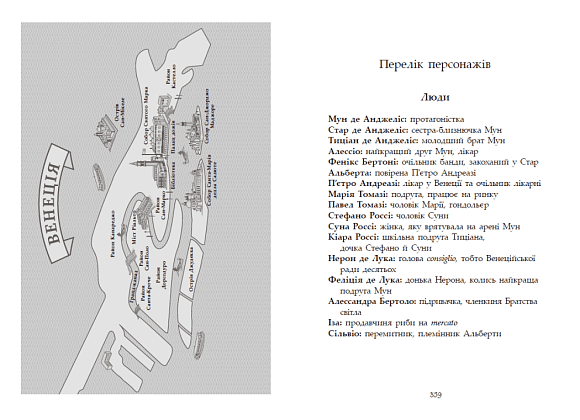 Сага об ангелах. Возвращение ангелов, бренду READBERRY - 3 - KUBIX