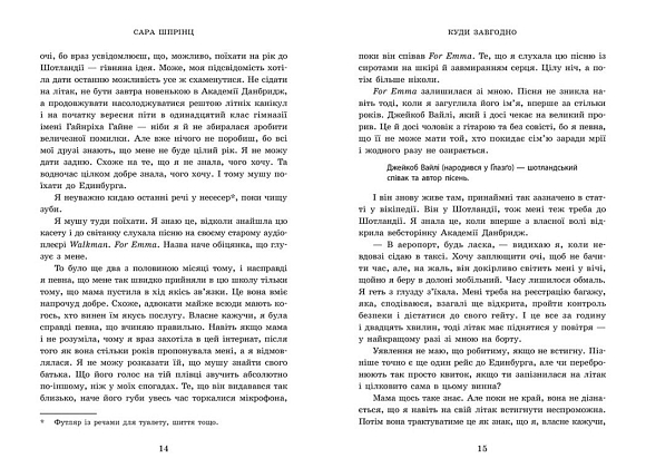 Академія Данбридж. Куди завгодно. Книга 1, бренду READBERRY - 4 - KUBIX