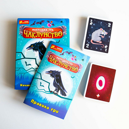 Настольная игра Колдовство, бренду Ранок, для 2-8 гравців, час гри < 30мин. - 9 - KUBIX