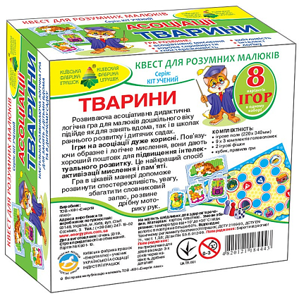 Настільна гра - квест Тварини, бренду Київська фабрика іграшок, для 1-2 гравців - 2 - KUBIX