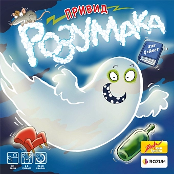 Настольная игра Привид Розумака (Ghost Blitz) - KUBIX Настольная игра Привид Розумака (Ghost Blitz)