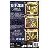 Миниатюра товара Настольная игра Цитадели (Citadels) - 2