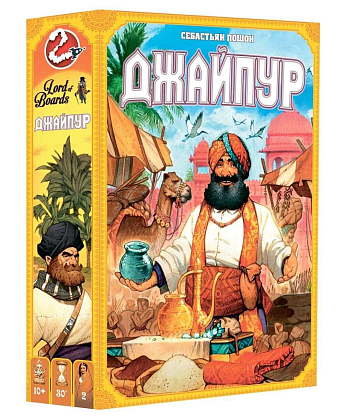 Настольная игра Джайпур (Jaipur), бренду Lord of Boards, для 2-2 гравців, час гри < 30мин. - KUBIX