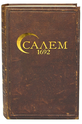 Настільна гра Салем 1692 (Salem 1692), бренду Ігромаг, для 4-12 гравців, час гри < 30хв. - 17 - KUBIX