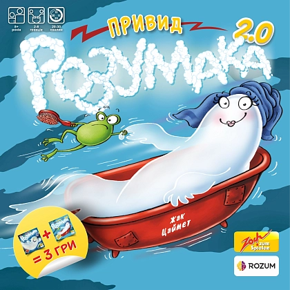 Настільна гра Привид Розумака 2.0 (Ghost Blitz 2.0), бренду Rozum, для 2-8 гравців, час гри < 30хв. - KUBIX