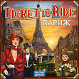 Мініатюра товару Настільна гра Квиток на потяг. Париж (Ticket To Ride: Paris) - 3
