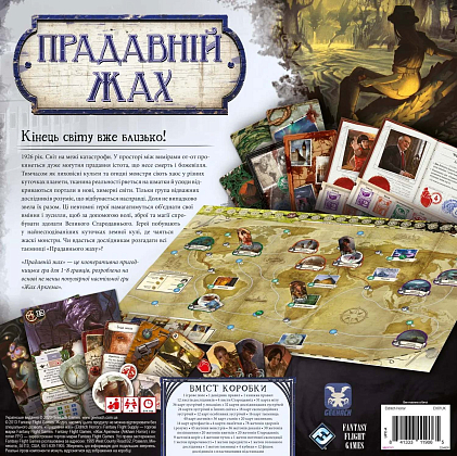 Настільна гра Прадавній жах (Eldritch Horror), бренду Geekach Games, для 1-8 гравців, час гри > 60хв. - 2 - KUBIX