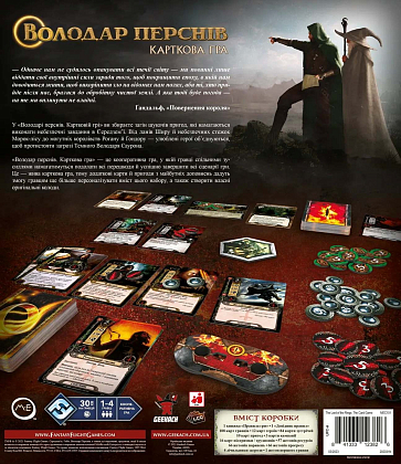 Настільна гра Володар перснів. Карткова гра (The Lord of the Rings: The Card Game), бренду Geekach Games, для 1-4 гравців, час гри < 30хв. - 2 - KUBIX