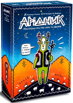 Настольная игра Аридник (Aridnyk) - KUBIX Настольная игра Аридник (Aridnyk)