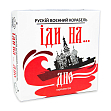 Мініатюра товару Настільна гра Рускій воєнний корабль іди на... дно (червоний) - 1