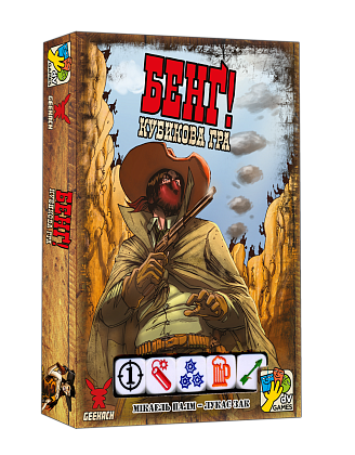 Настольная игра Бенг! Кубиковая игра (BANG! The Dice Game), бренду Geekach Games, для 3-8 гравців, час гри < 30мин. - KUBIX