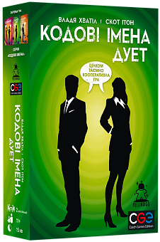 Настільна гра Кодові імена: Дует (Codenames: Duet)