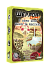 Настільна гра Шерлок №6. І жили вони довго та щасливо (Happily Ever After)