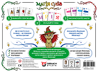 Миниатюра товара Настольная игра Магия слов (Words of Magic) - 2