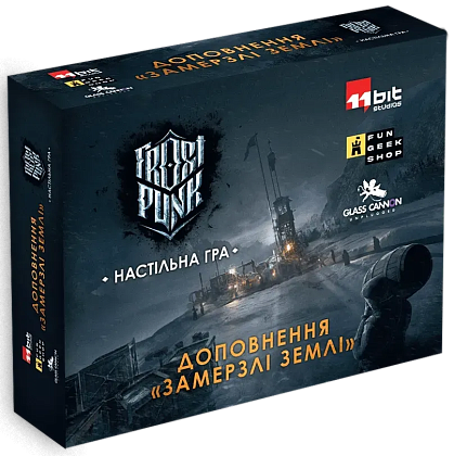 Настольная игра Фростпанк: Замерзшие земли (Frostpunk: The Board Game. Frostlander Expansion), бренду Fun Geek Shop, для 1-4 гравців, час гри > 60мин. - KUBIX