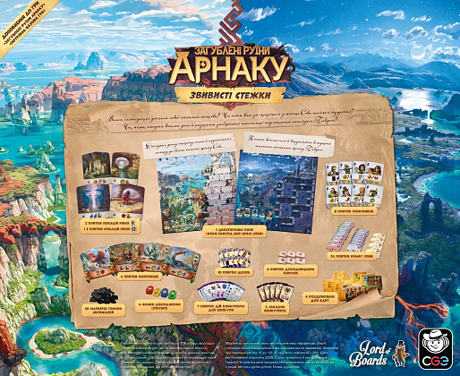 Настільна гра Загублені руїни Арнаку. Звивисті стежки (Lost Ruins of Arnak: Twisted Paths), бренду Lord of Boards, для 1-4 гравців, час гри < 30хв. - 2 - KUBIX