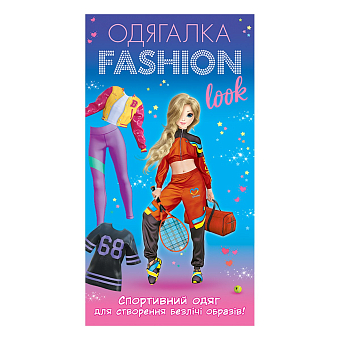 Настольная игра "Одевалка" Fashion look. Спортивный образ - KUBIX Настольная игра "Одевалка" Fashion look. Спортивный образ