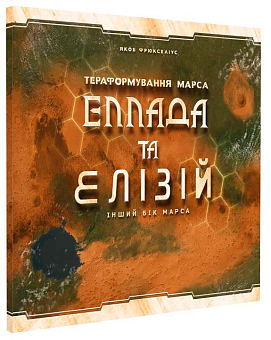 Настольная игра Тераформирование Марса: Эллада и Элизий (Terraforming Mars: Hellas & Elysium) - KUBIX Настольная игра Тераформирование Марса: Эллада и Элизий (Terraforming Mars: Hellas & Elysium)
