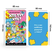 Мініатюра товару Настільна гра Хто тут хто? - 5