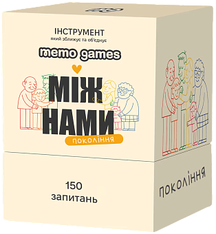 Настільна гра Між нами: покоління