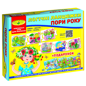 Настільна гра Логічні ланцюжки. Пори року
