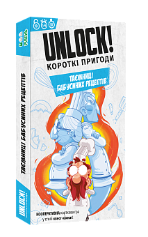Настільна гра Unlock! Короткі пригоди. Таємниці бабусиних рецептів (Unlock!: Short Adventures – Secret Recipes of Yore)