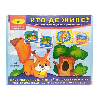 Настольная игра Кто где живет?