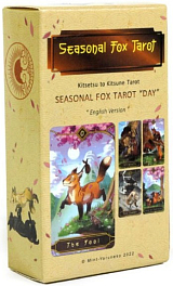 Карты ТАРО Сезонная Лиса (TAROT Seasonal Fox)