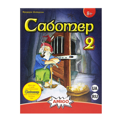 Настільна гра Саботер 2 (Saboteur 2), бренду Amigo, для 2-12 гравців, час гри < 60хв. - 13 - KUBIX