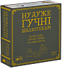 Настольная игра Ну очень громкие библиотекари (Really Loud Librarians)