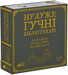 Настольная игра Ну очень громкие библиотекари (Really Loud Librarians)